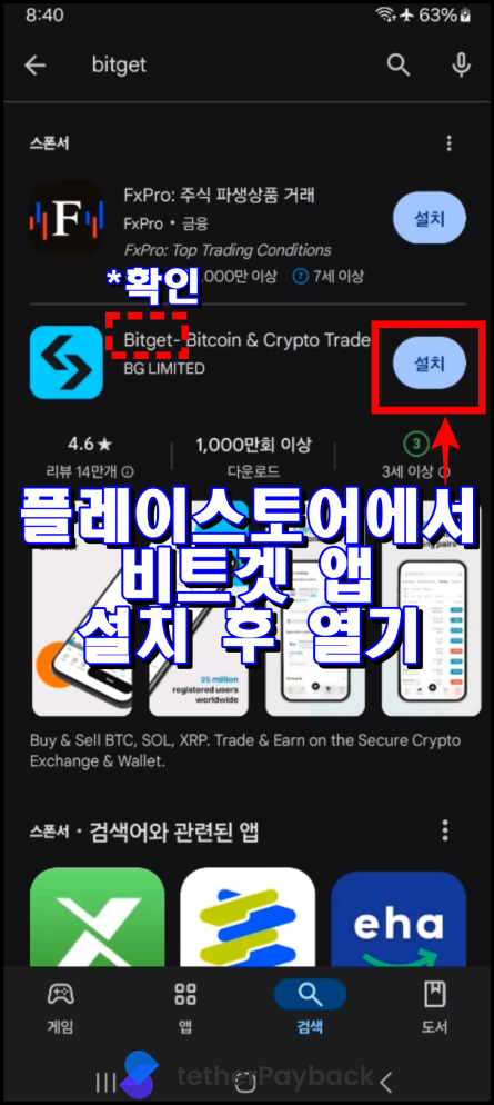 App Download 2