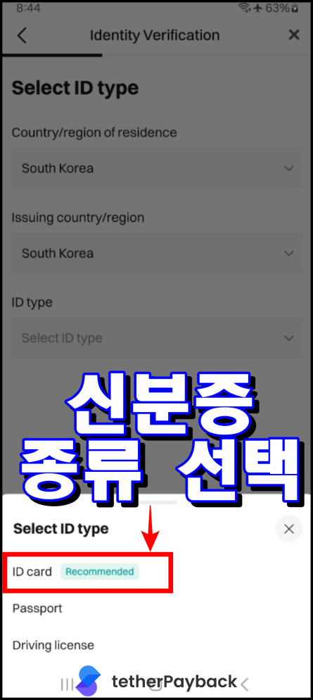 Enter Personal Information and Photo Verification for KYC 15