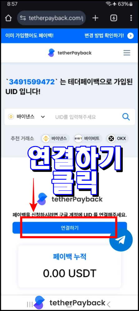 Look Up Tetherpayback UID 3
