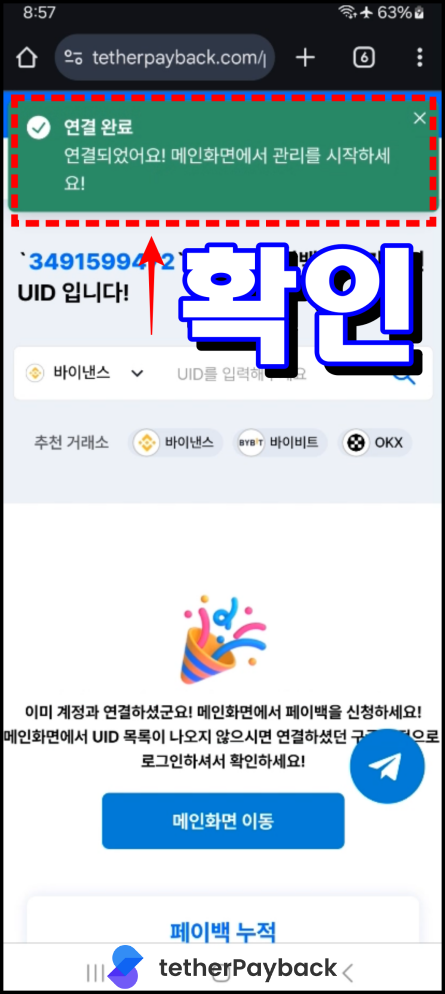 Look Up Tetherpayback UID 4