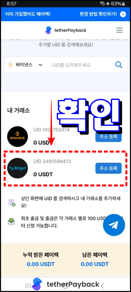 Look Up Tetherpayback UID 5